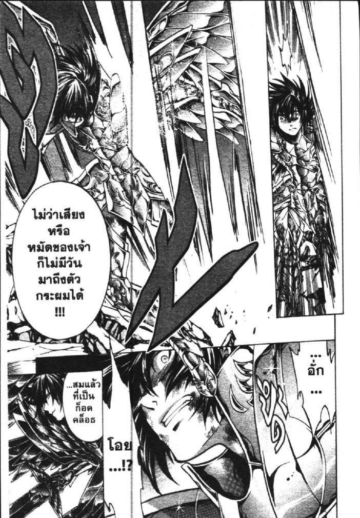 อ่าน Saint Seiya: The Lost Canvas - Meiou Shinwa