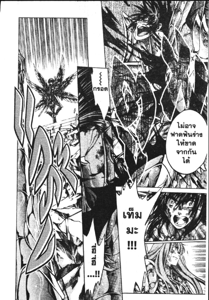 อ่าน Saint Seiya: The Lost Canvas - Meiou Shinwa