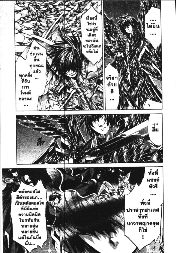 อ่าน Saint Seiya: The Lost Canvas - Meiou Shinwa