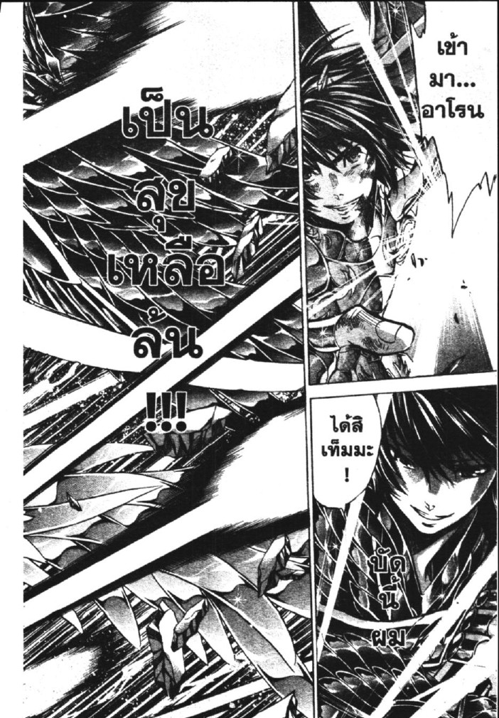 อ่าน Saint Seiya: The Lost Canvas - Meiou Shinwa