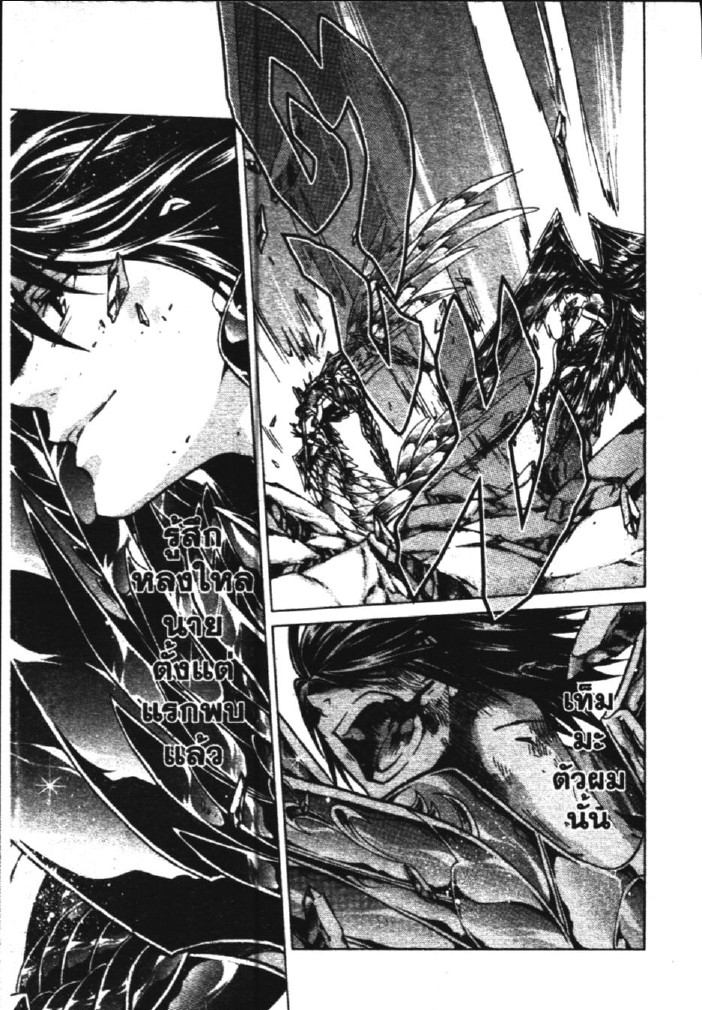 อ่าน Saint Seiya: The Lost Canvas - Meiou Shinwa