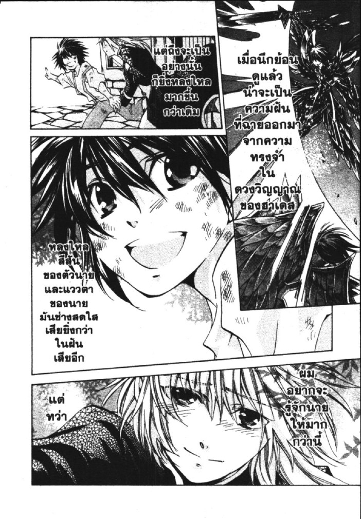 อ่าน Saint Seiya: The Lost Canvas - Meiou Shinwa