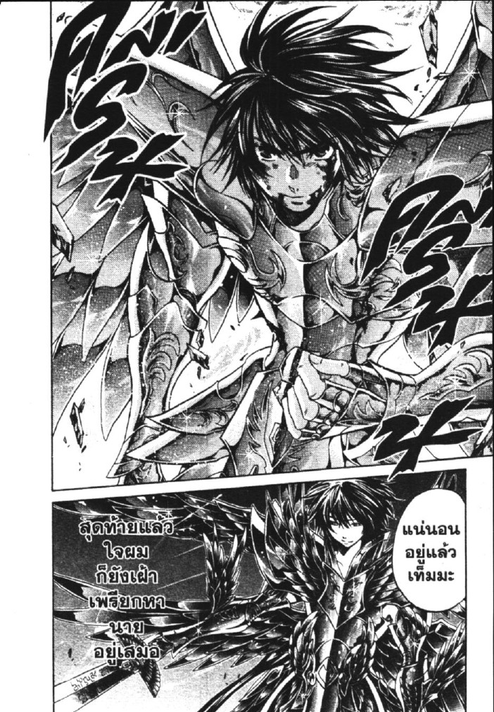 อ่าน Saint Seiya: The Lost Canvas - Meiou Shinwa