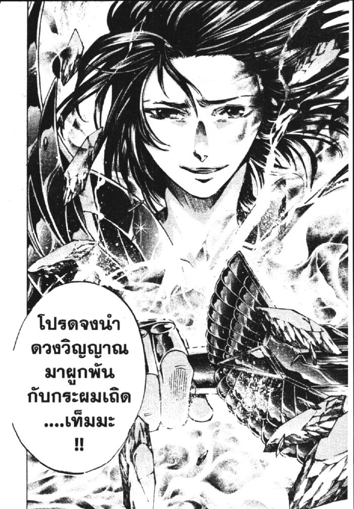 อ่าน Saint Seiya: The Lost Canvas - Meiou Shinwa