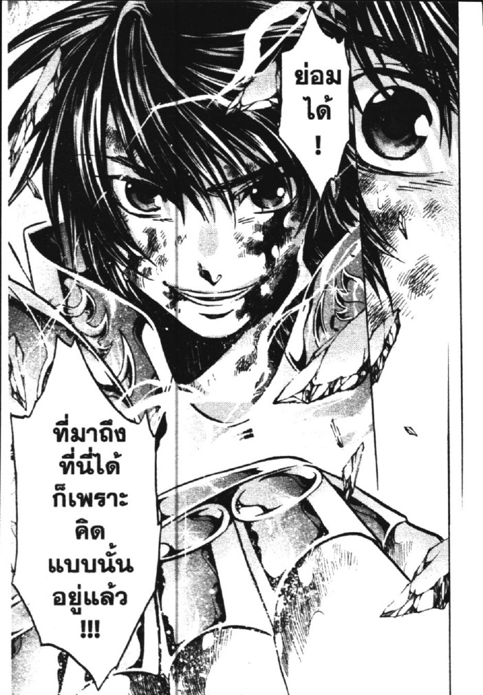 อ่าน Saint Seiya: The Lost Canvas - Meiou Shinwa