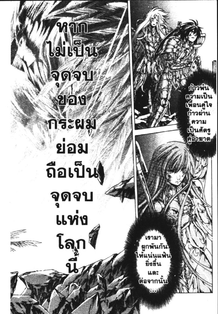 อ่าน Saint Seiya: The Lost Canvas - Meiou Shinwa