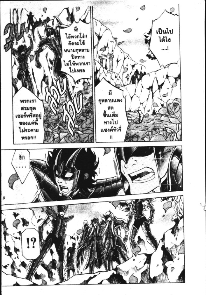 อ่าน Saint Seiya: The Lost Canvas - Meiou Shinwa