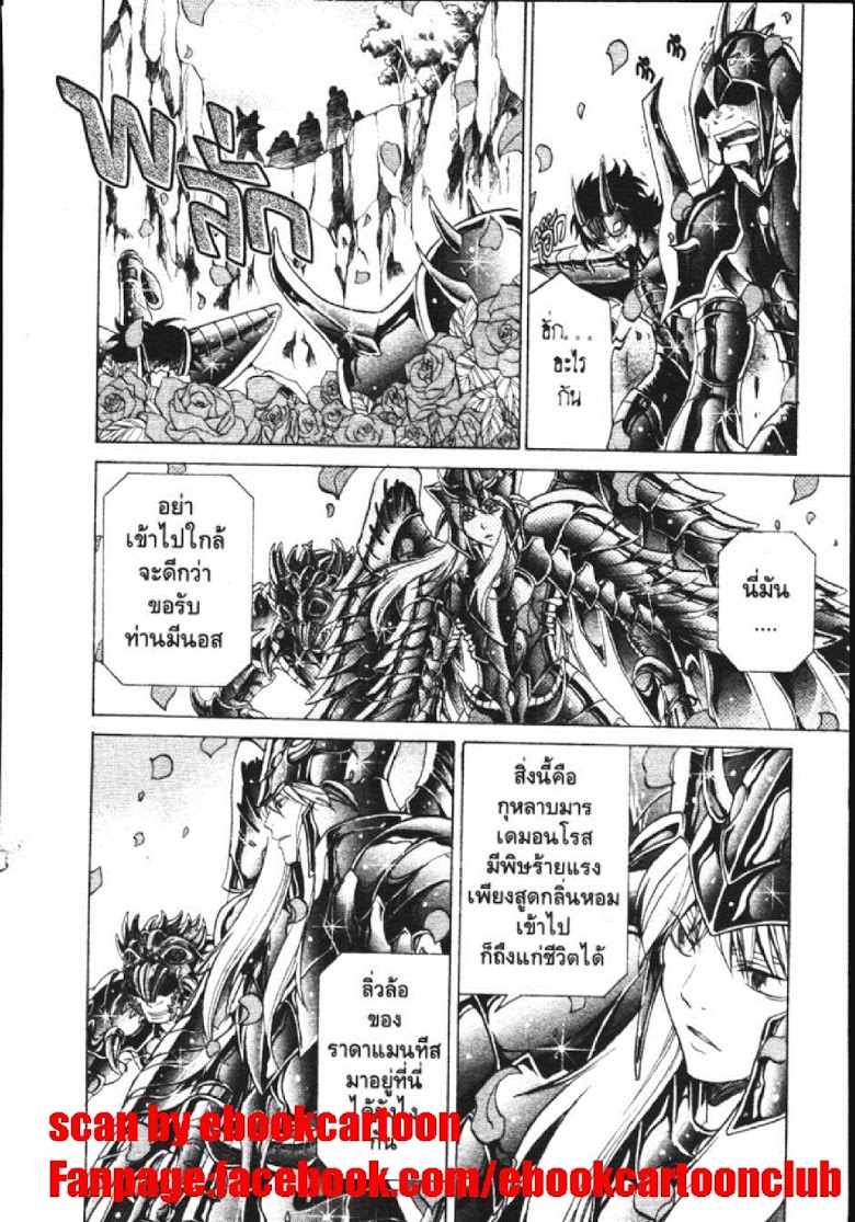 อ่าน Saint Seiya: The Lost Canvas - Meiou Shinwa