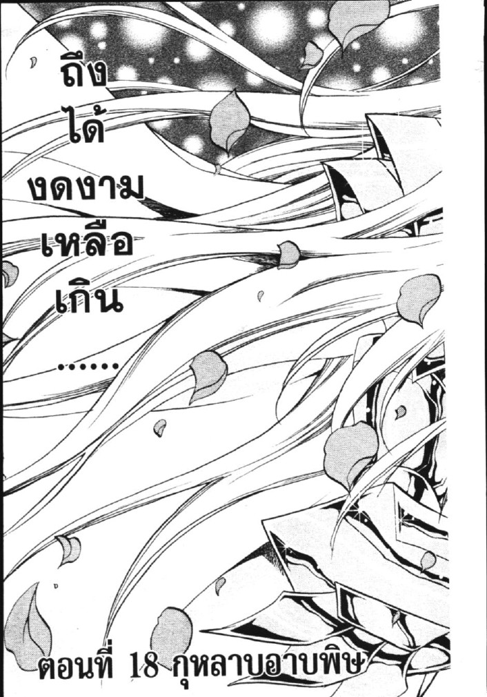 อ่าน Saint Seiya: The Lost Canvas - Meiou Shinwa