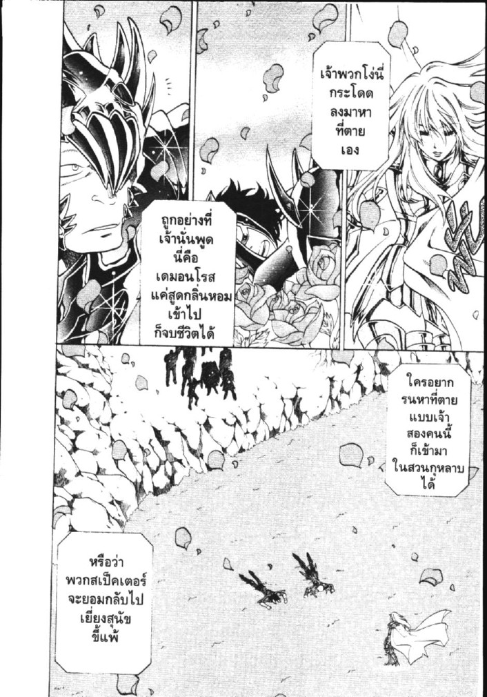 อ่าน Saint Seiya: The Lost Canvas - Meiou Shinwa