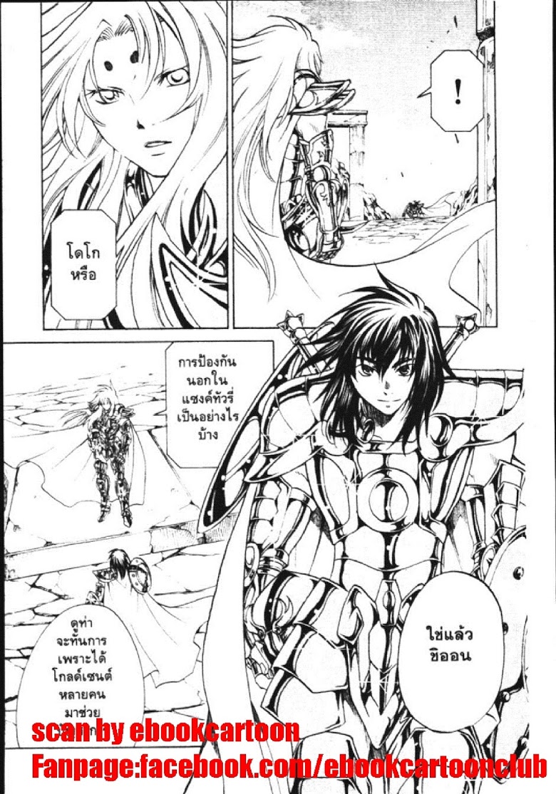 อ่าน Saint Seiya: The Lost Canvas - Meiou Shinwa