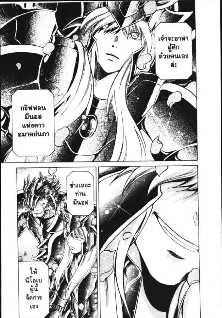 อ่าน Saint Seiya: The Lost Canvas - Meiou Shinwa