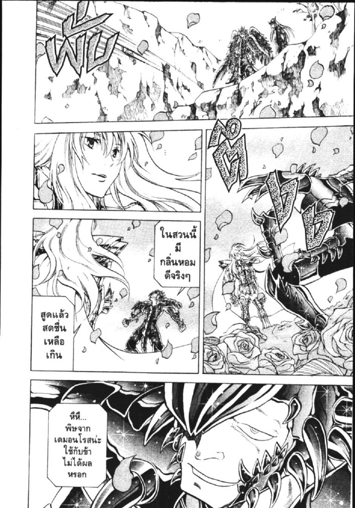 อ่าน Saint Seiya: The Lost Canvas - Meiou Shinwa