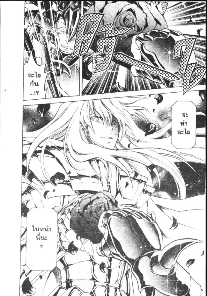 อ่าน Saint Seiya: The Lost Canvas - Meiou Shinwa