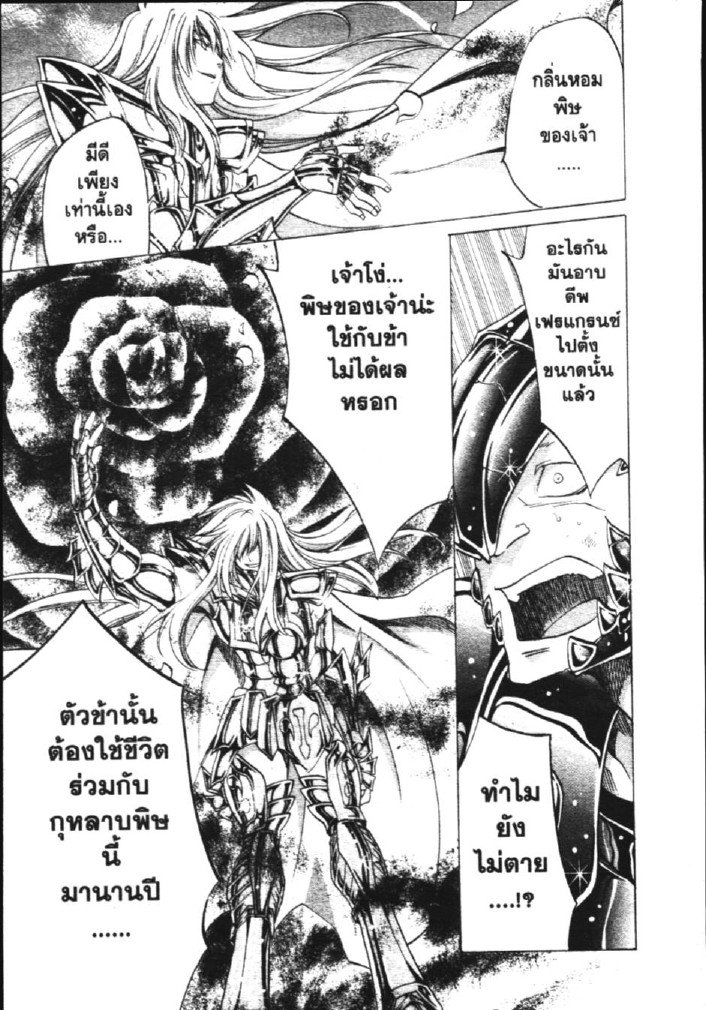 อ่าน Saint Seiya: The Lost Canvas - Meiou Shinwa