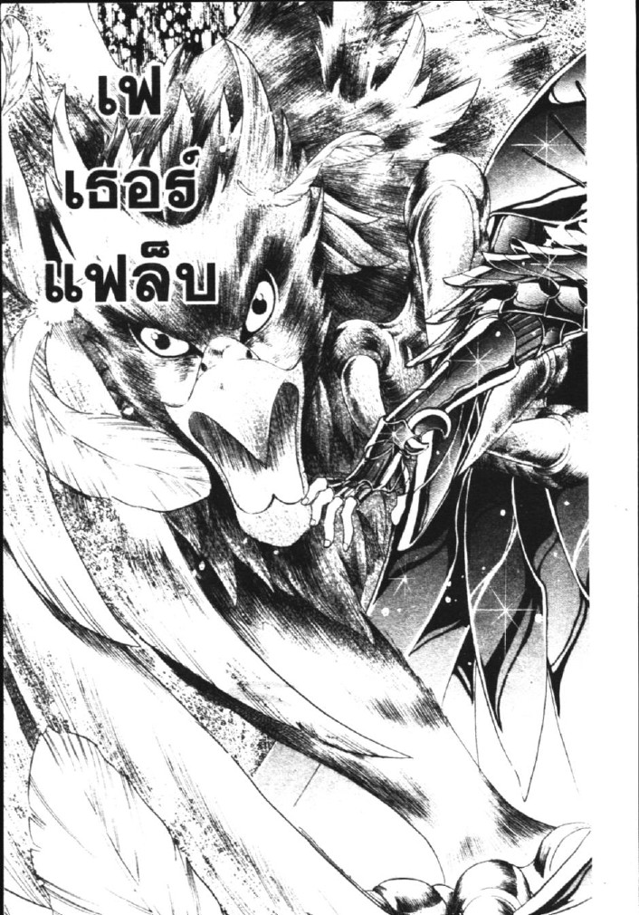 อ่าน Saint Seiya: The Lost Canvas - Meiou Shinwa