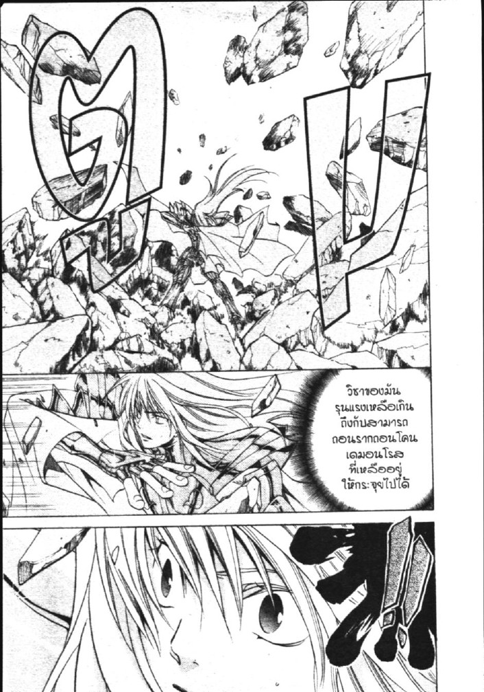 อ่าน Saint Seiya: The Lost Canvas - Meiou Shinwa