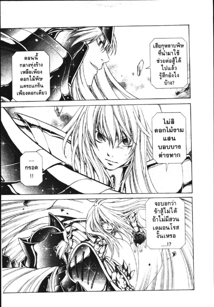 อ่าน Saint Seiya: The Lost Canvas - Meiou Shinwa