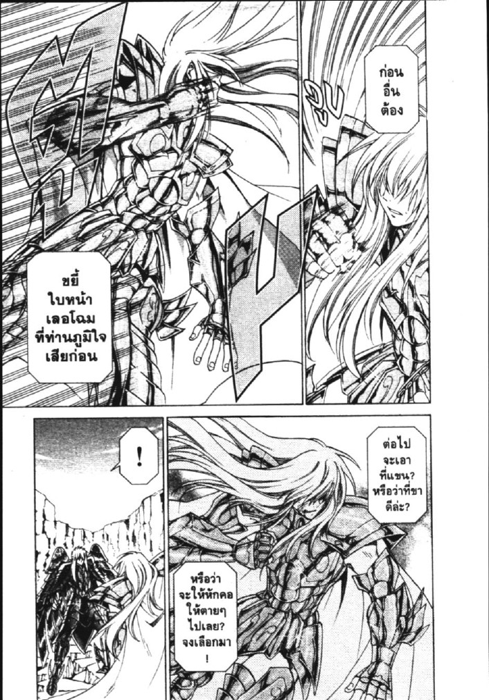 อ่าน Saint Seiya: The Lost Canvas - Meiou Shinwa