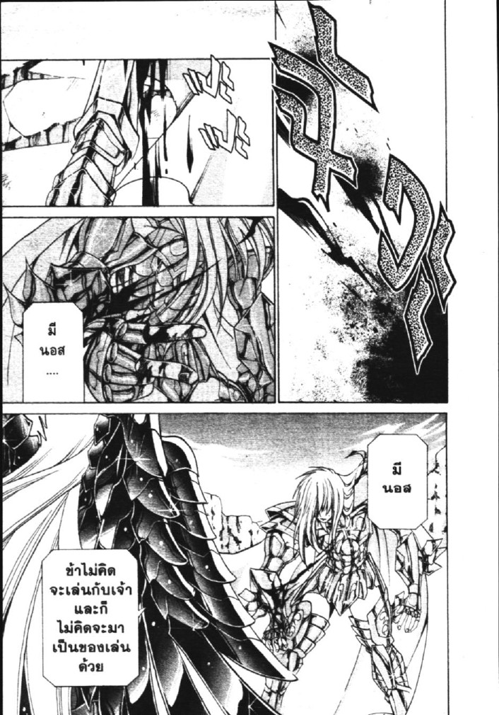 อ่าน Saint Seiya: The Lost Canvas - Meiou Shinwa