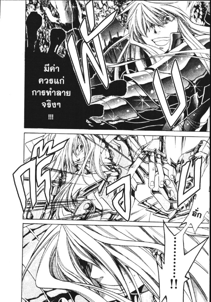 อ่าน Saint Seiya: The Lost Canvas - Meiou Shinwa