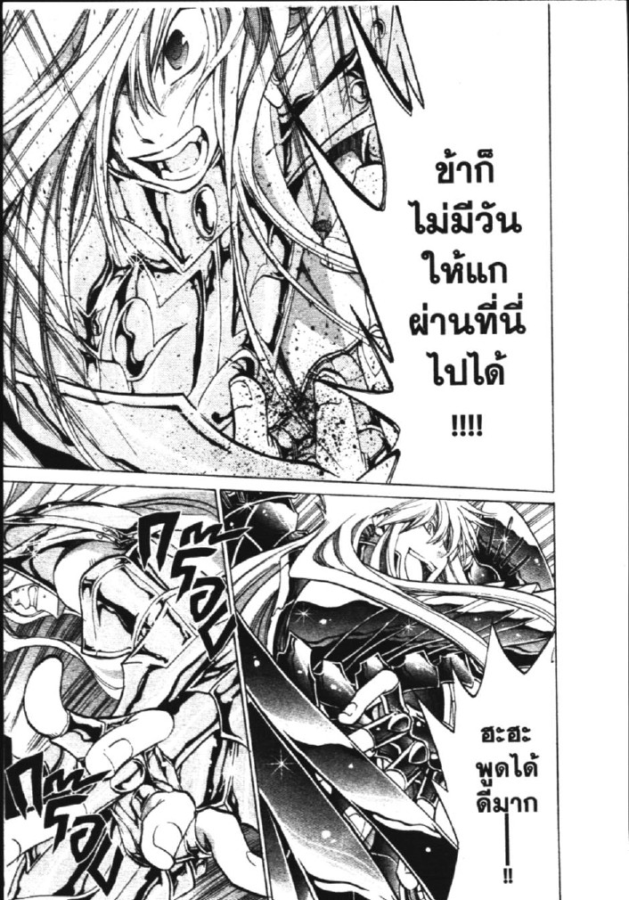 อ่าน Saint Seiya: The Lost Canvas - Meiou Shinwa