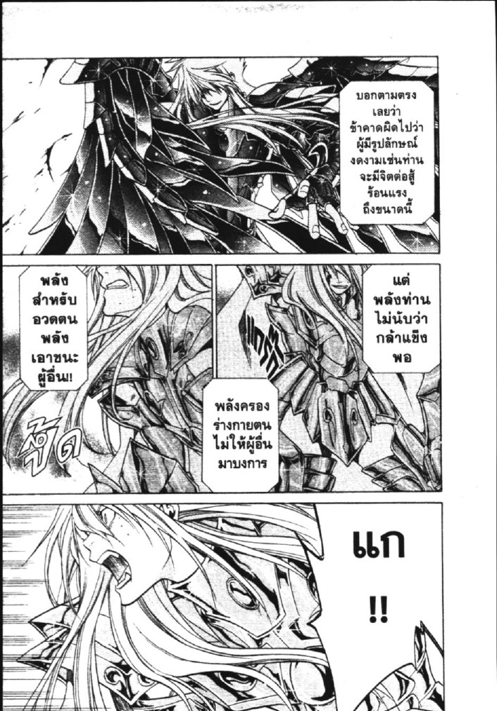 อ่าน Saint Seiya: The Lost Canvas - Meiou Shinwa