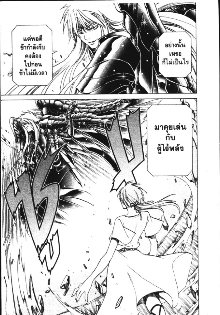 อ่าน Saint Seiya: The Lost Canvas - Meiou Shinwa