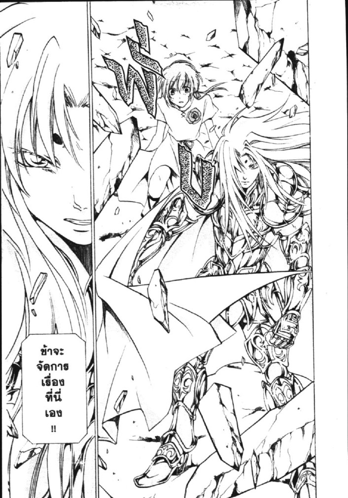 อ่าน Saint Seiya: The Lost Canvas - Meiou Shinwa