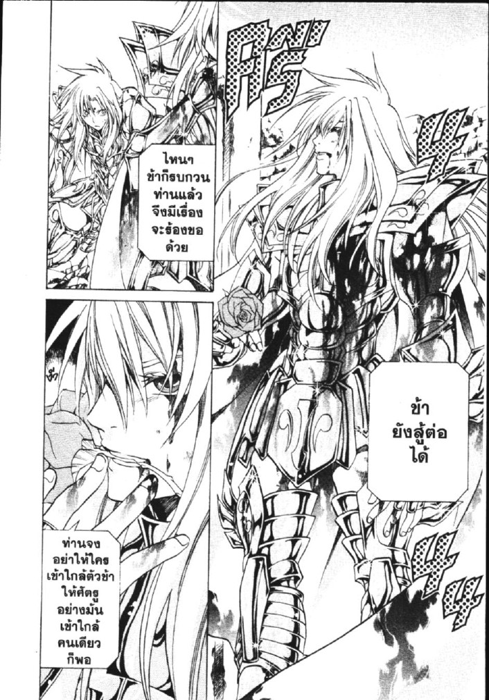 อ่าน Saint Seiya: The Lost Canvas - Meiou Shinwa