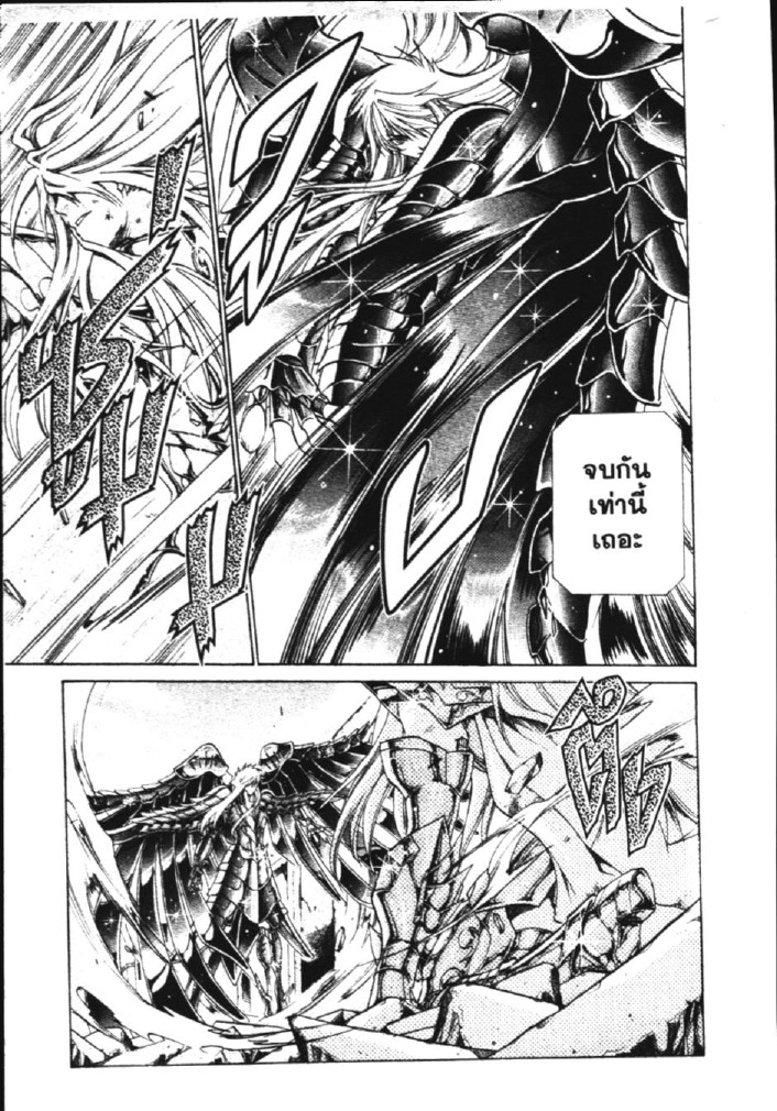 อ่าน Saint Seiya: The Lost Canvas - Meiou Shinwa