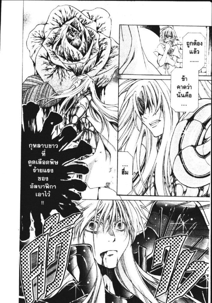 อ่าน Saint Seiya: The Lost Canvas - Meiou Shinwa