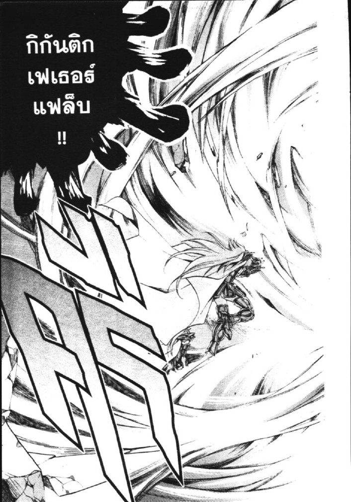 อ่าน Saint Seiya: The Lost Canvas - Meiou Shinwa