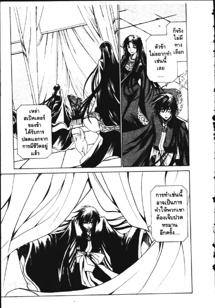 อ่าน Saint Seiya: The Lost Canvas - Meiou Shinwa