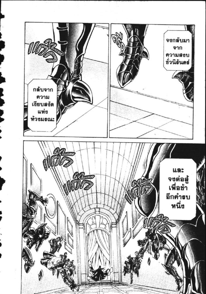 อ่าน Saint Seiya: The Lost Canvas - Meiou Shinwa