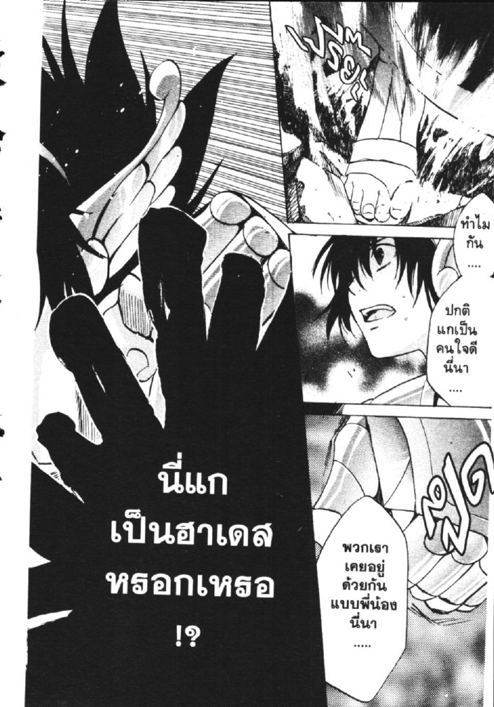 อ่าน Saint Seiya: The Lost Canvas - Meiou Shinwa