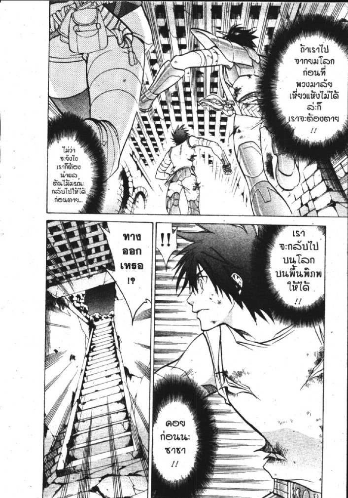 อ่าน Saint Seiya: The Lost Canvas - Meiou Shinwa