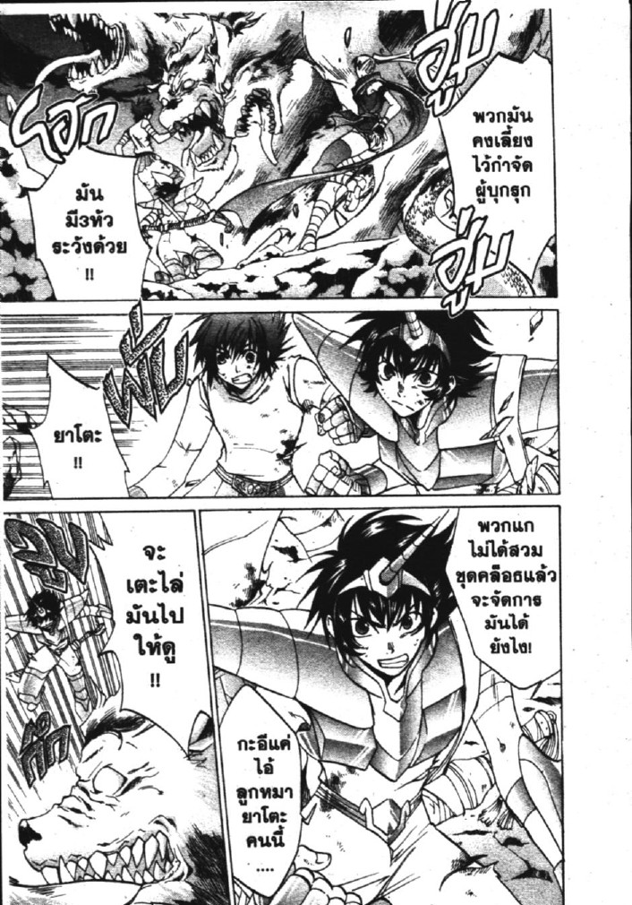 อ่าน Saint Seiya: The Lost Canvas - Meiou Shinwa