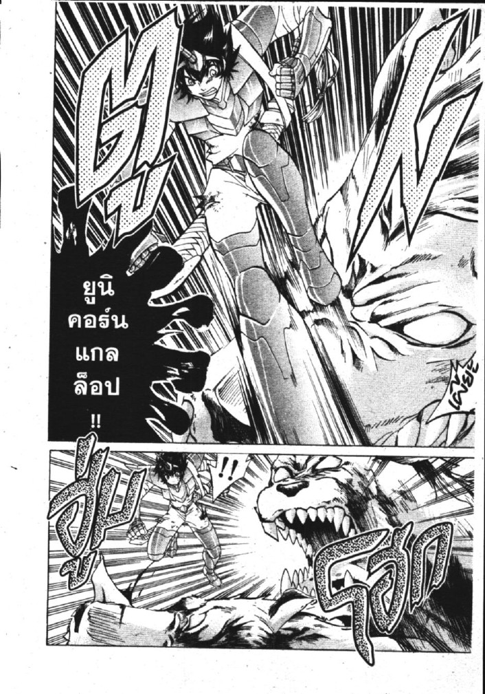 อ่าน Saint Seiya: The Lost Canvas - Meiou Shinwa