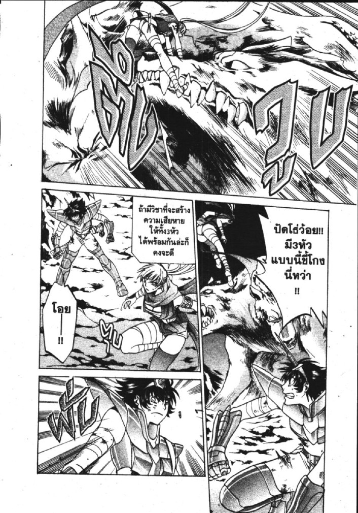 อ่าน Saint Seiya: The Lost Canvas - Meiou Shinwa