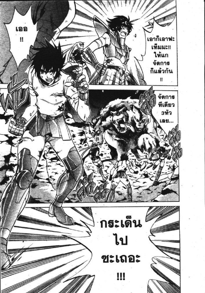 อ่าน Saint Seiya: The Lost Canvas - Meiou Shinwa