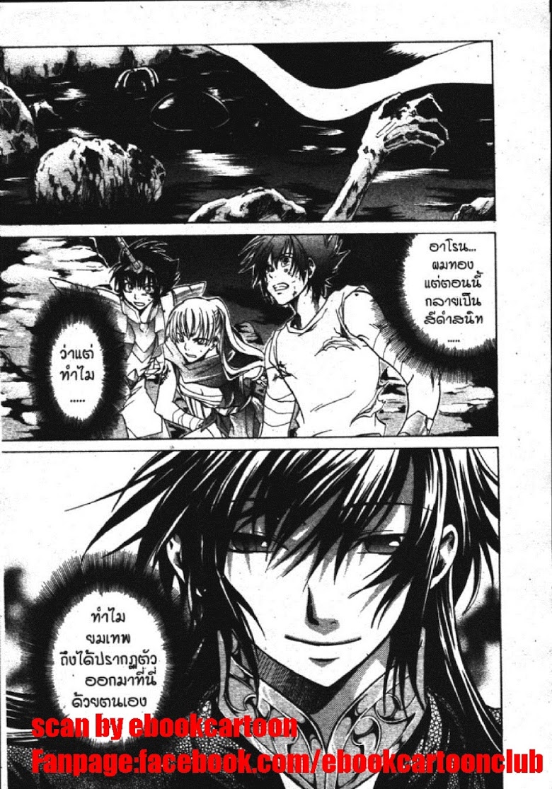 อ่าน Saint Seiya: The Lost Canvas - Meiou Shinwa