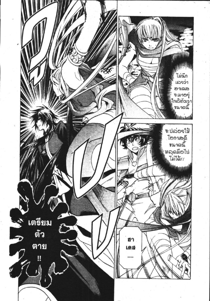 อ่าน Saint Seiya: The Lost Canvas - Meiou Shinwa