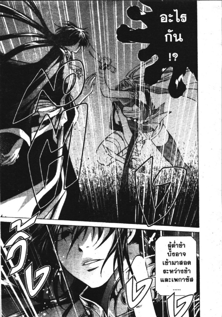 อ่าน Saint Seiya: The Lost Canvas - Meiou Shinwa