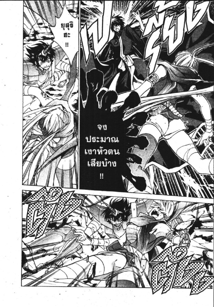 อ่าน Saint Seiya: The Lost Canvas - Meiou Shinwa