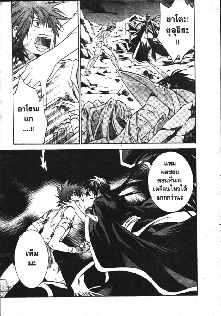 อ่าน Saint Seiya: The Lost Canvas - Meiou Shinwa