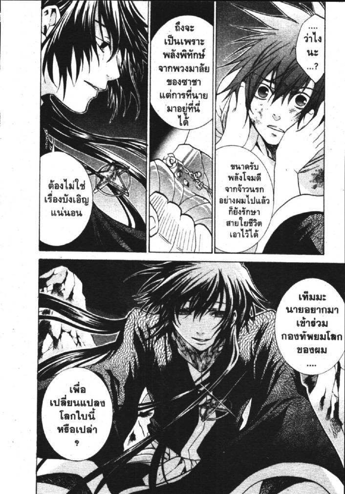 อ่าน Saint Seiya: The Lost Canvas - Meiou Shinwa