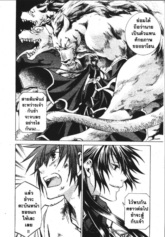 อ่าน Saint Seiya: The Lost Canvas - Meiou Shinwa