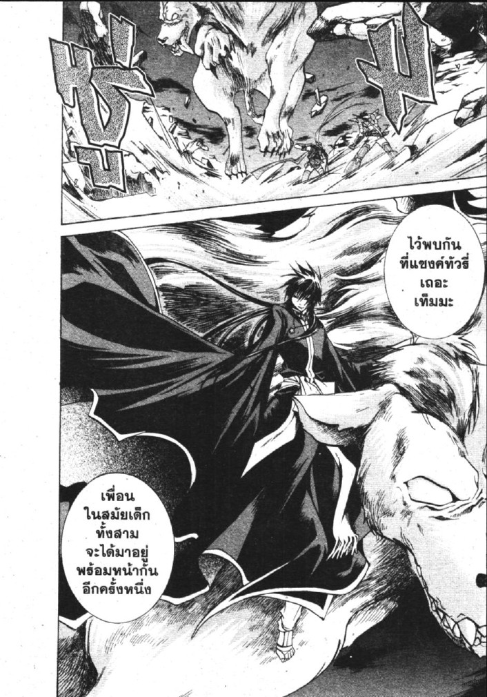 อ่าน Saint Seiya: The Lost Canvas - Meiou Shinwa