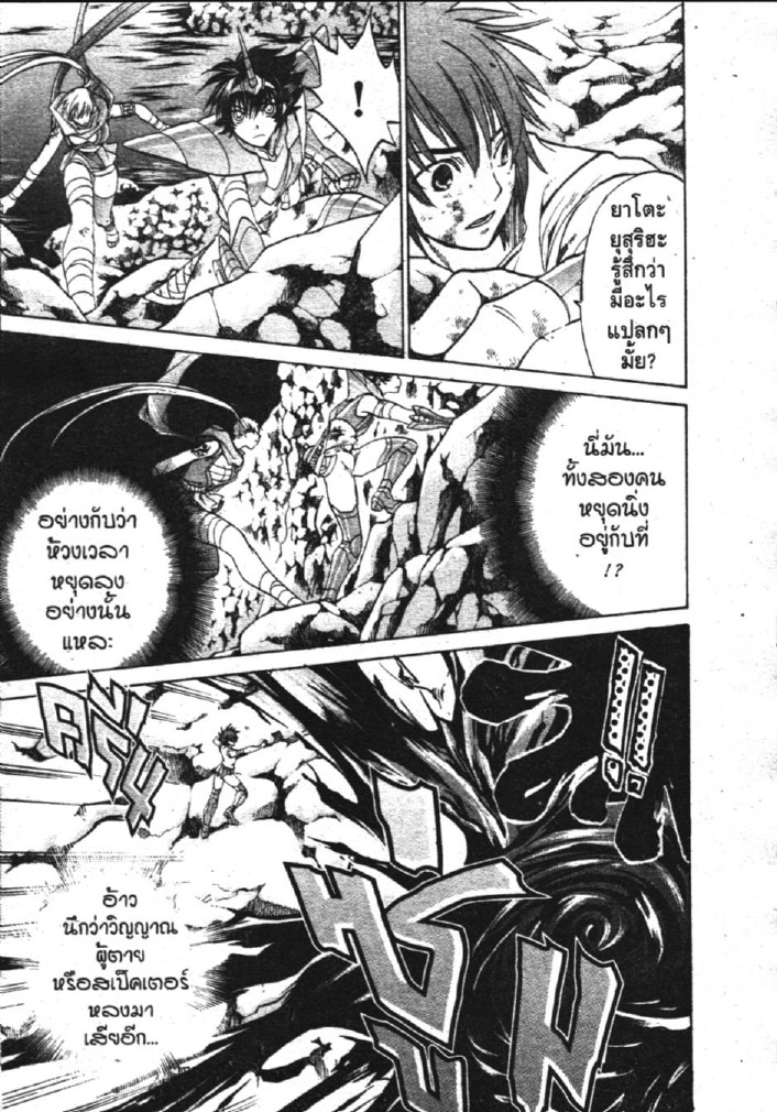 อ่าน Saint Seiya: The Lost Canvas - Meiou Shinwa